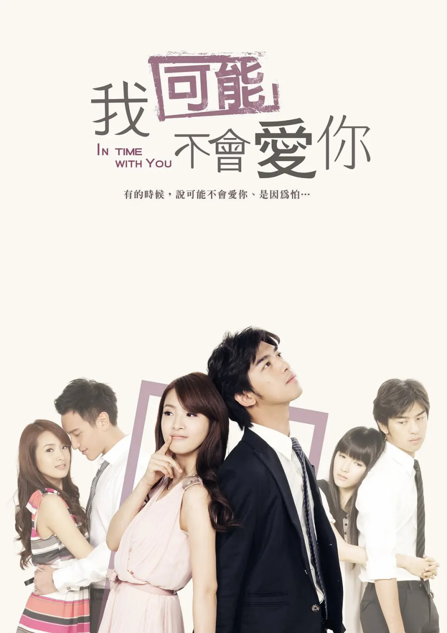 我可能不会爱你 2011 - 第23集完结_剧情解读_静婉电影-影视网